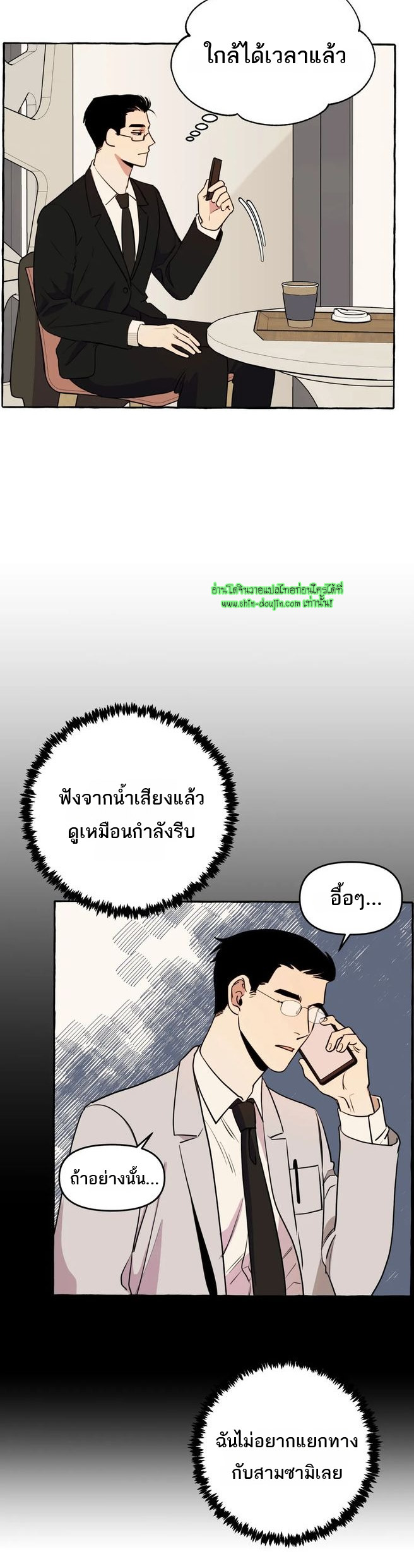 Samsam-ine House EP 13